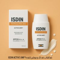 ضد افتاب اکتیو یونیفای ایزدین ( ضد لک)